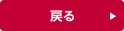 チケット購入の流れ